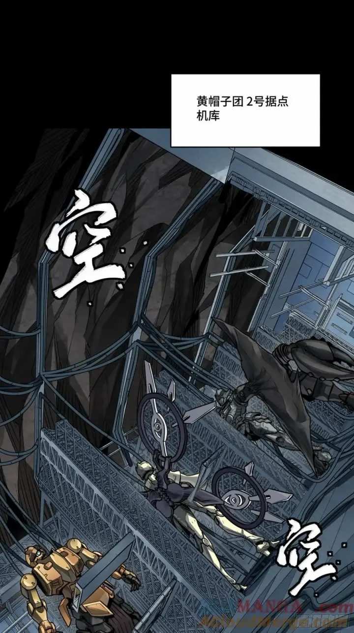 《星甲魂将传》249 禁忌试验图58