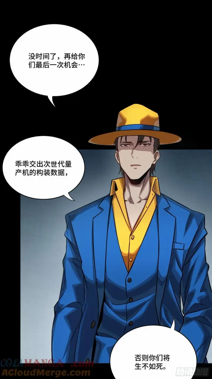 《星甲魂将传》249 禁忌试验图61