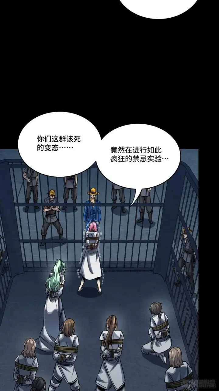 《星甲魂将传》249 禁忌试验图62