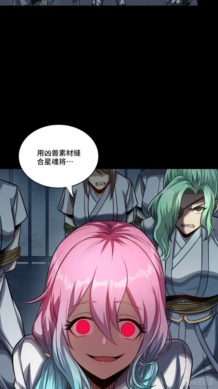《星甲魂将传》249 禁忌试验图63