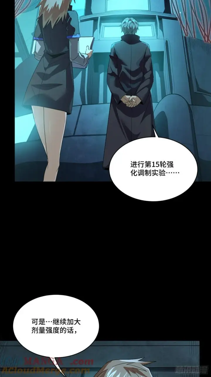 《星甲魂将传》249 禁忌试验图7