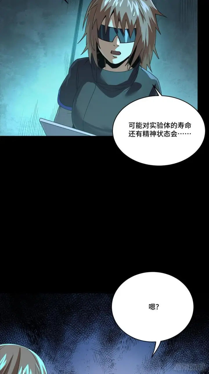《星甲魂将传》249 禁忌试验图8