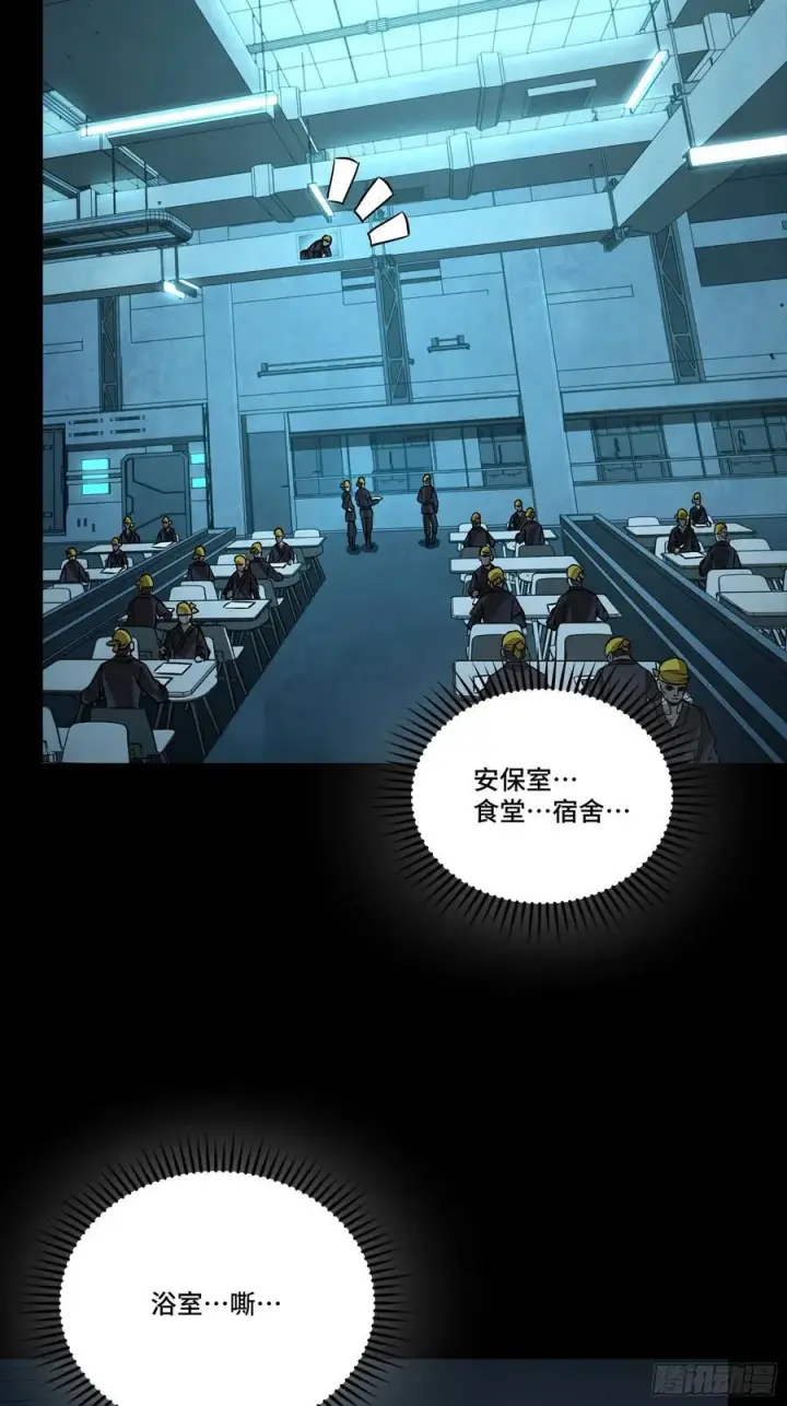 《星甲魂将传》250 宋云祥带来的蝴蝶效应图18