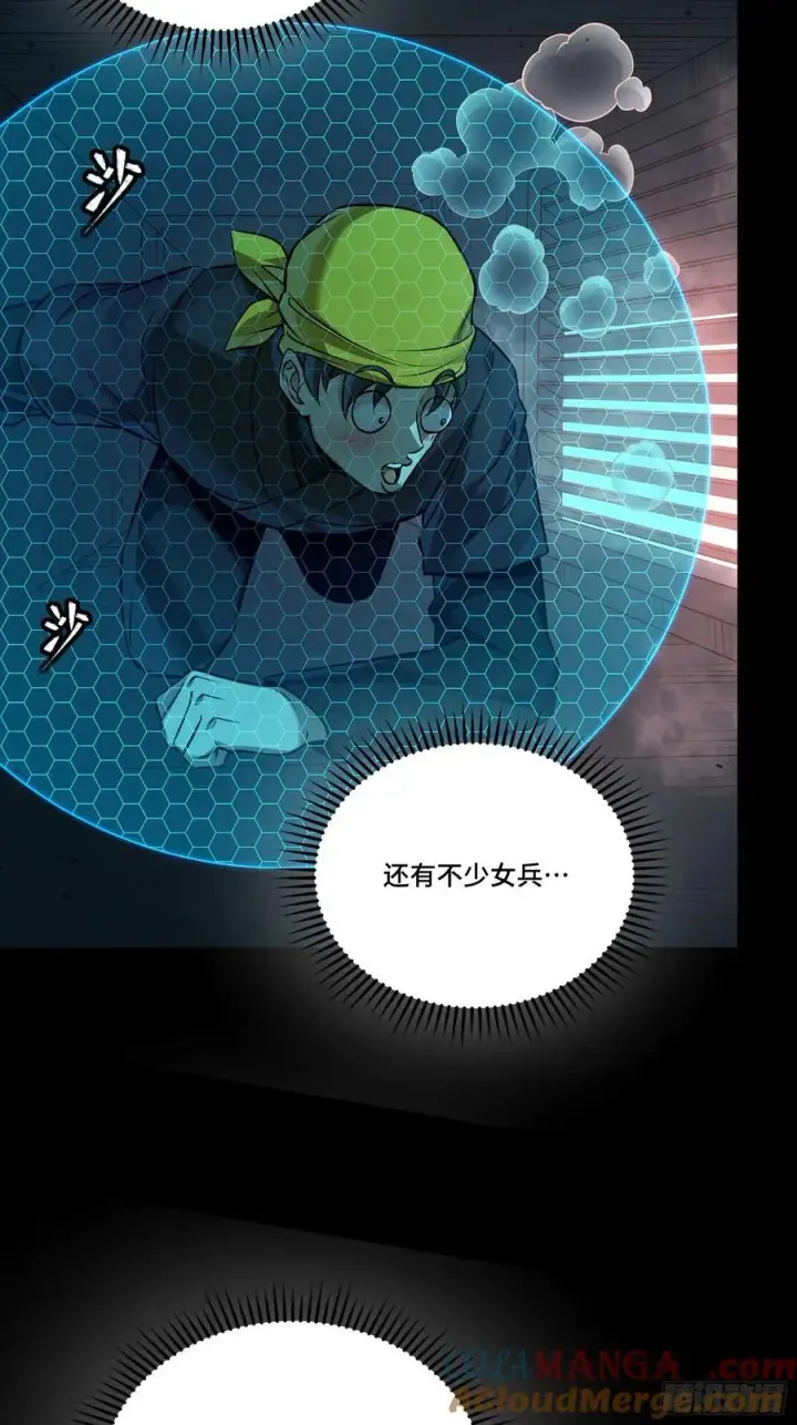 《星甲魂将传》250 宋云祥带来的蝴蝶效应图19