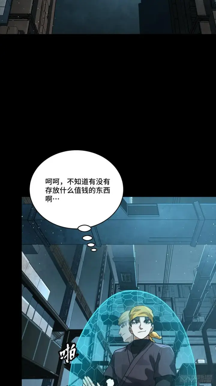 《星甲魂将传》250 宋云祥带来的蝴蝶效应图23
