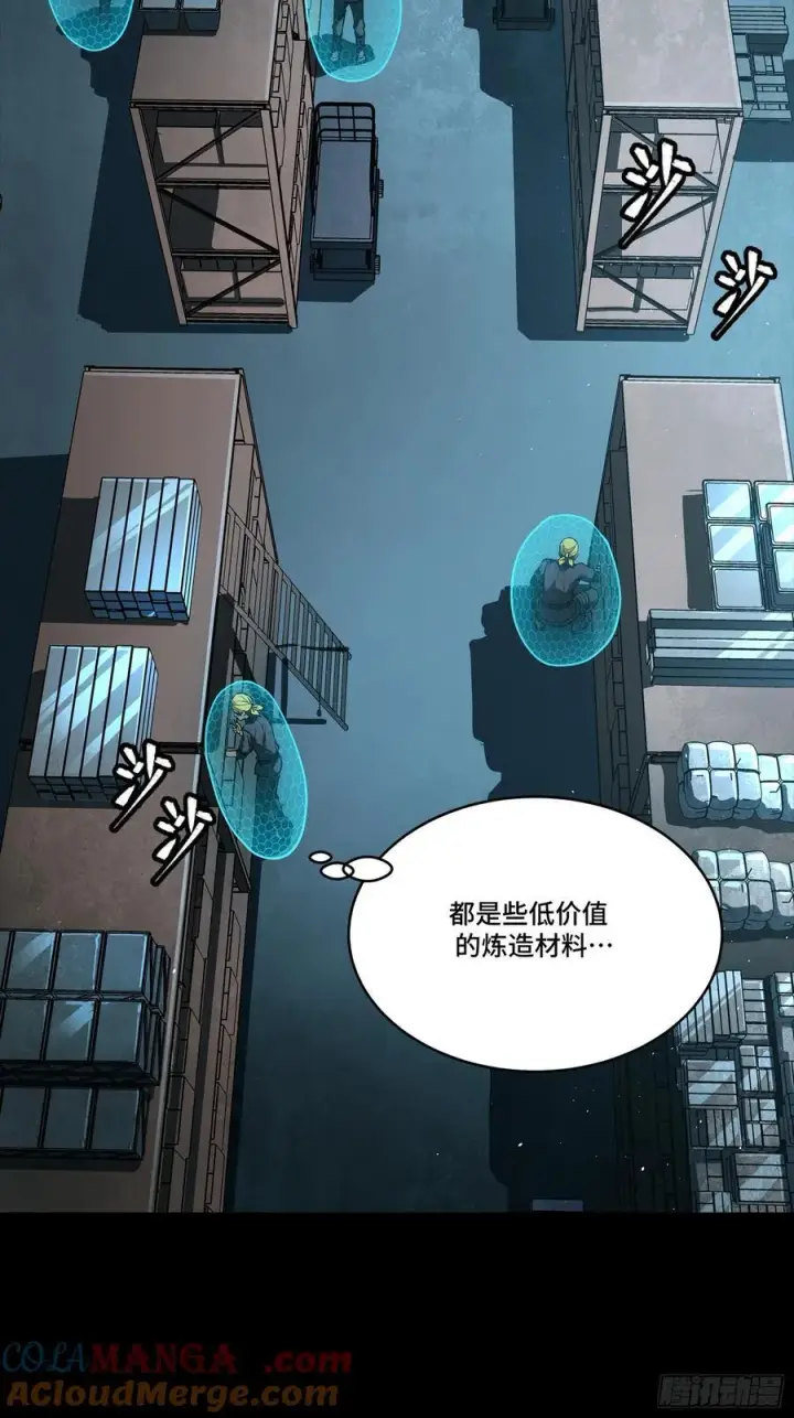 《星甲魂将传》250 宋云祥带来的蝴蝶效应图25