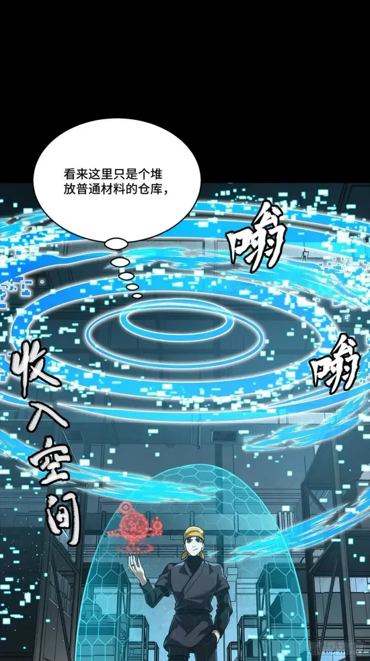 《星甲魂将传》250 宋云祥带来的蝴蝶效应图26