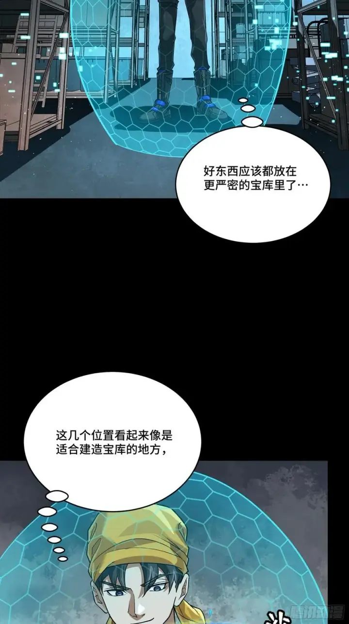 《星甲魂将传》250 宋云祥带来的蝴蝶效应图27