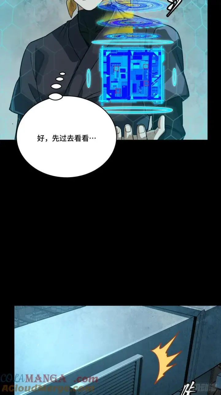 《星甲魂将传》250 宋云祥带来的蝴蝶效应图28