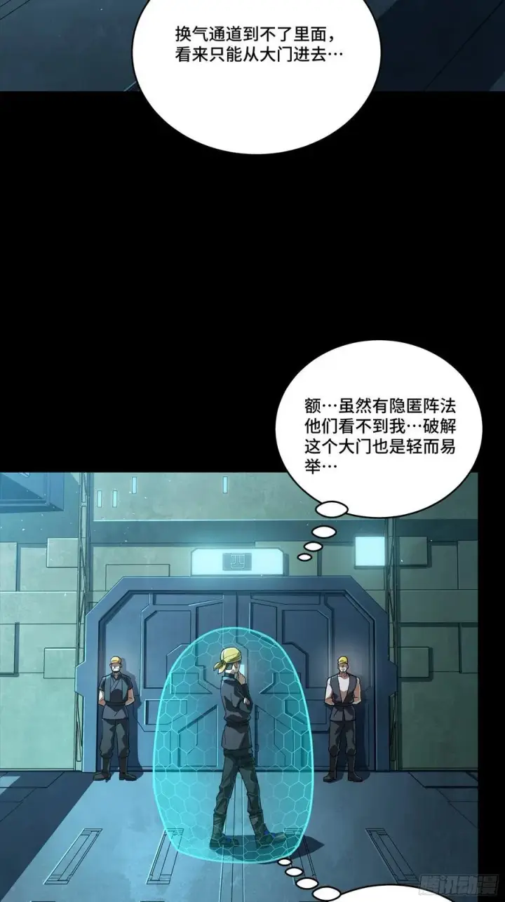 《星甲魂将传》250 宋云祥带来的蝴蝶效应图33