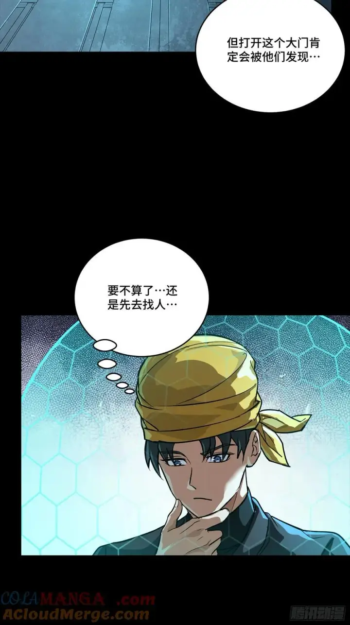 《星甲魂将传》250 宋云祥带来的蝴蝶效应图34
