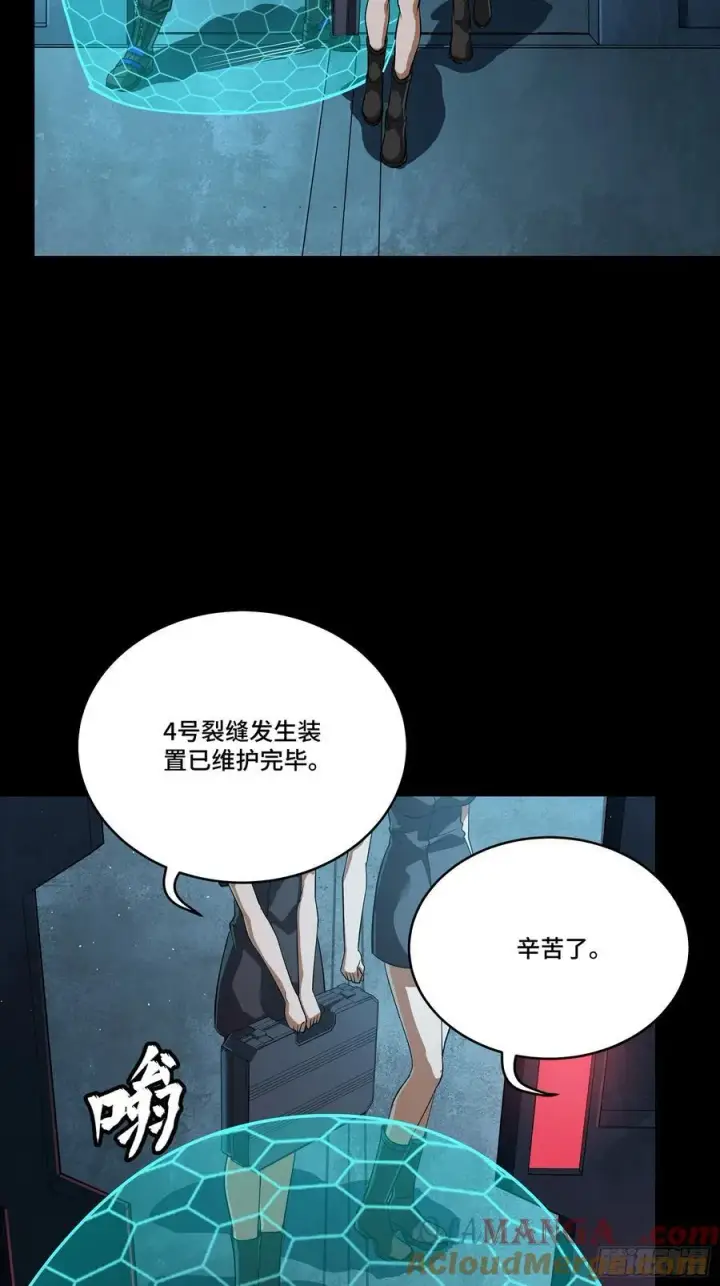 《星甲魂将传》250 宋云祥带来的蝴蝶效应图37