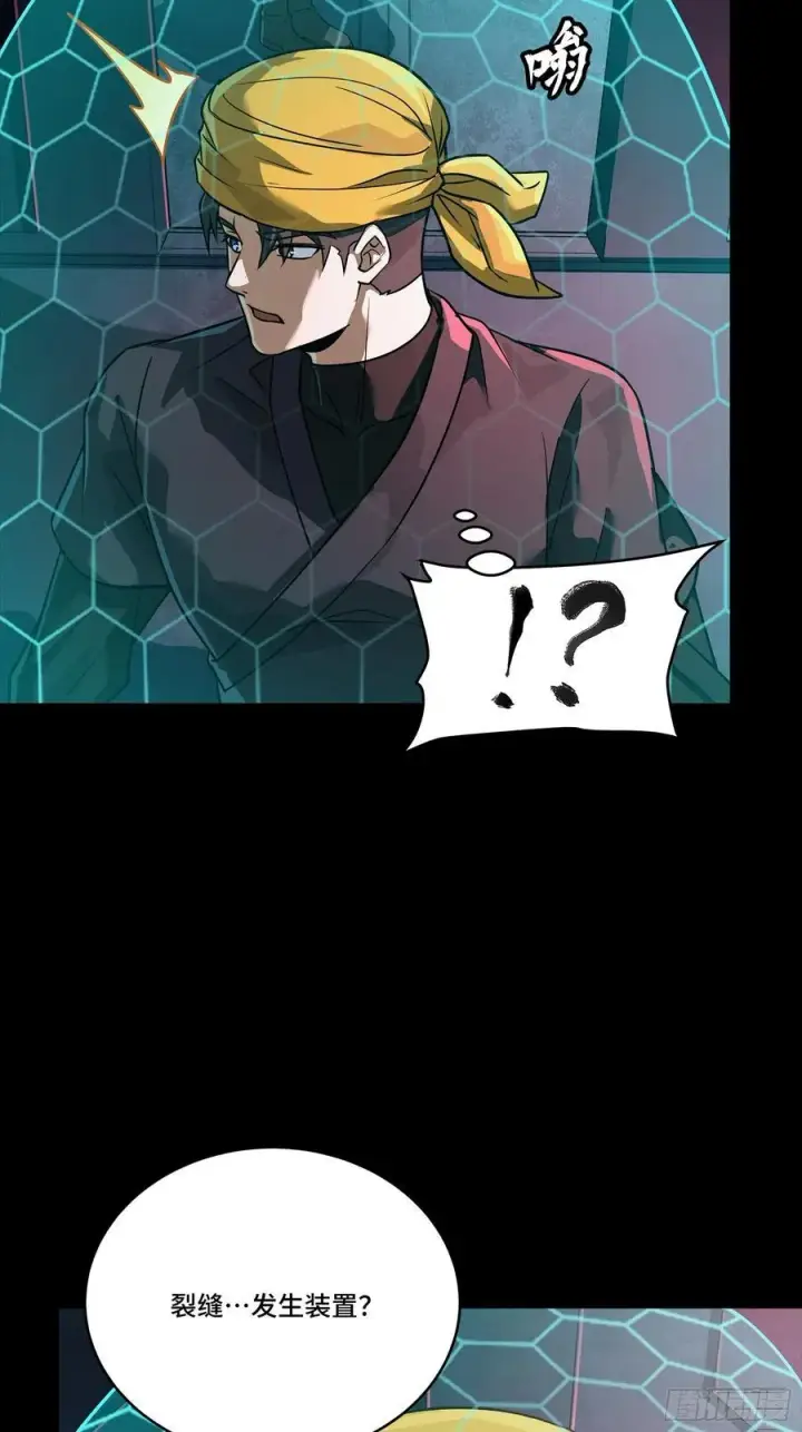 《星甲魂将传》250 宋云祥带来的蝴蝶效应图38