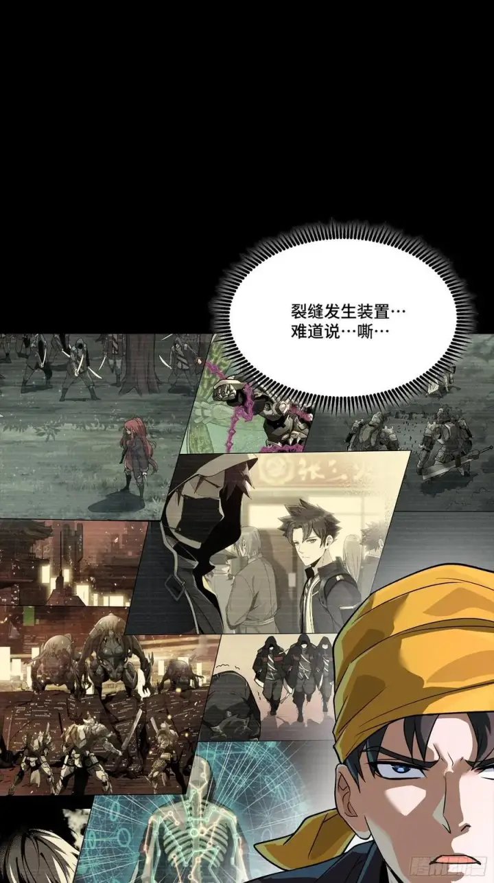 《星甲魂将传》250 宋云祥带来的蝴蝶效应图41