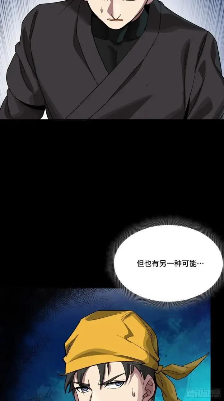 《星甲魂将传》250 宋云祥带来的蝴蝶效应图45