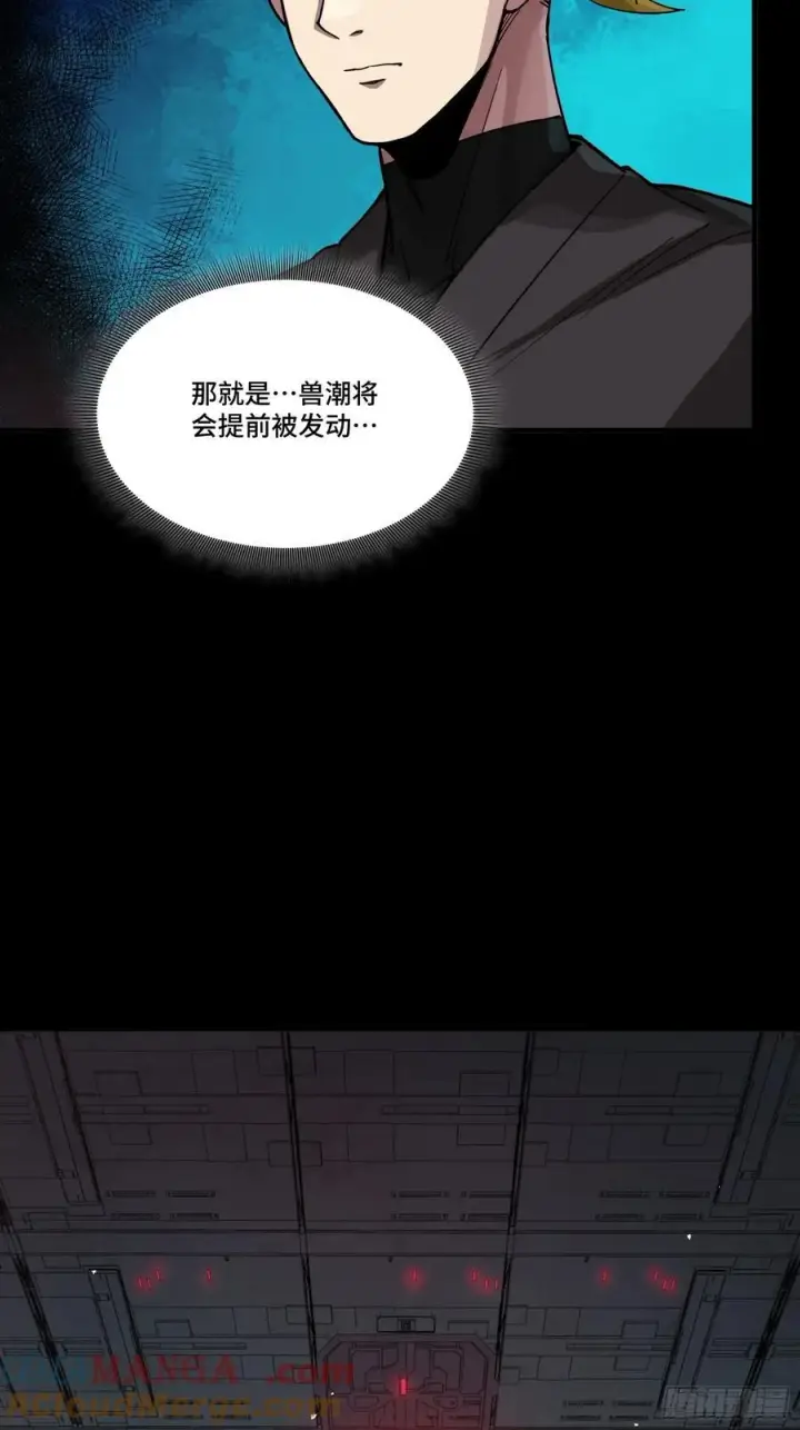 《星甲魂将传》250 宋云祥带来的蝴蝶效应图46