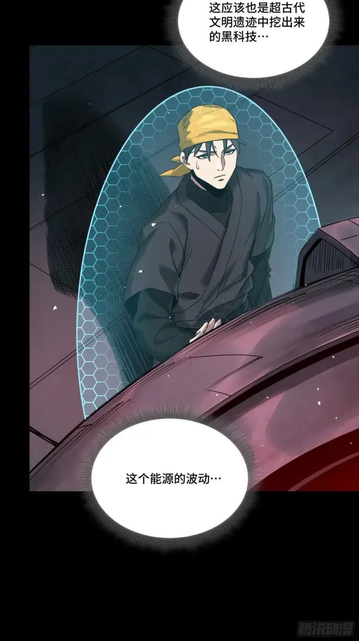 《星甲魂将传》250 宋云祥带来的蝴蝶效应图48