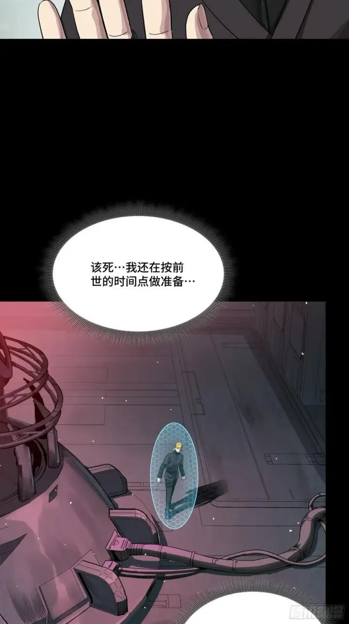 《星甲魂将传》250 宋云祥带来的蝴蝶效应图50