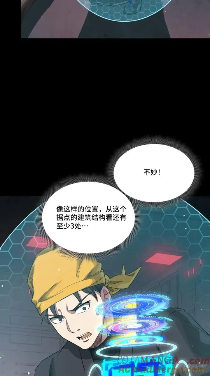 《星甲魂将传》250 宋云祥带来的蝴蝶效应图52