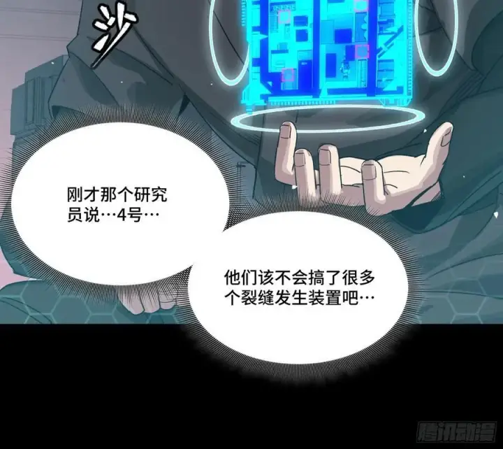 《星甲魂将传》250 宋云祥带来的蝴蝶效应图53
