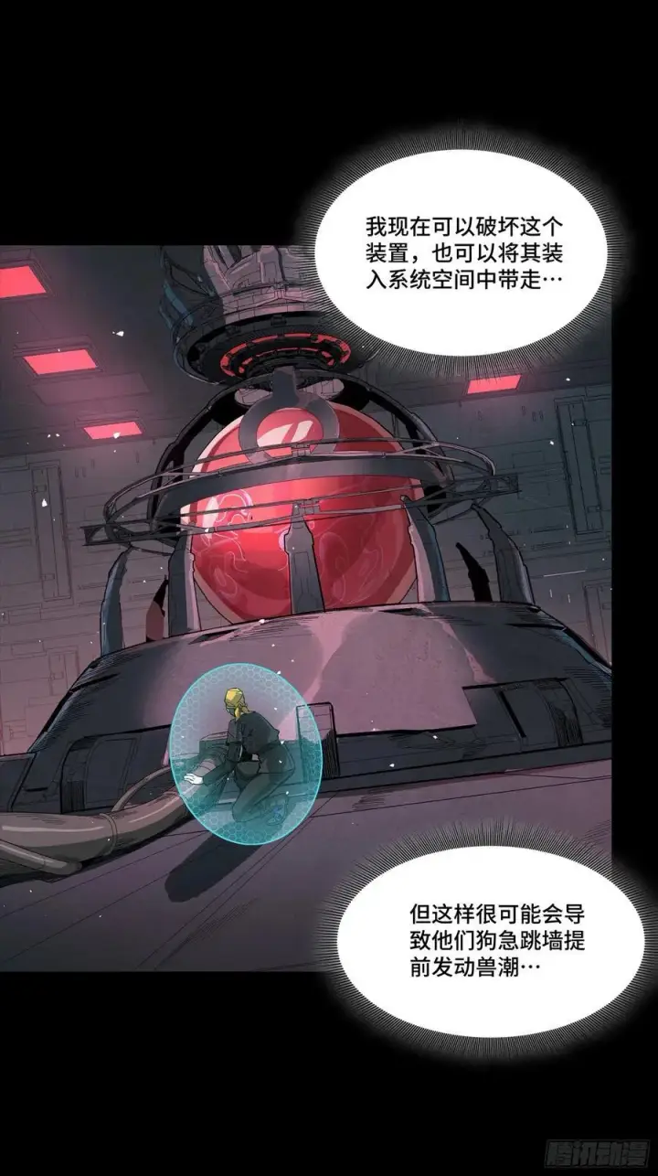《星甲魂将传》250 宋云祥带来的蝴蝶效应图54
