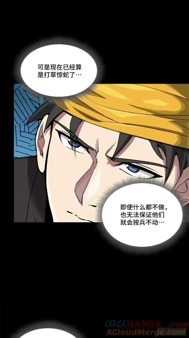 《星甲魂将传》250 宋云祥带来的蝴蝶效应图55