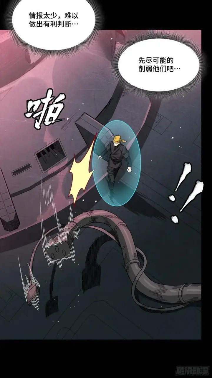 《星甲魂将传》250 宋云祥带来的蝴蝶效应图56