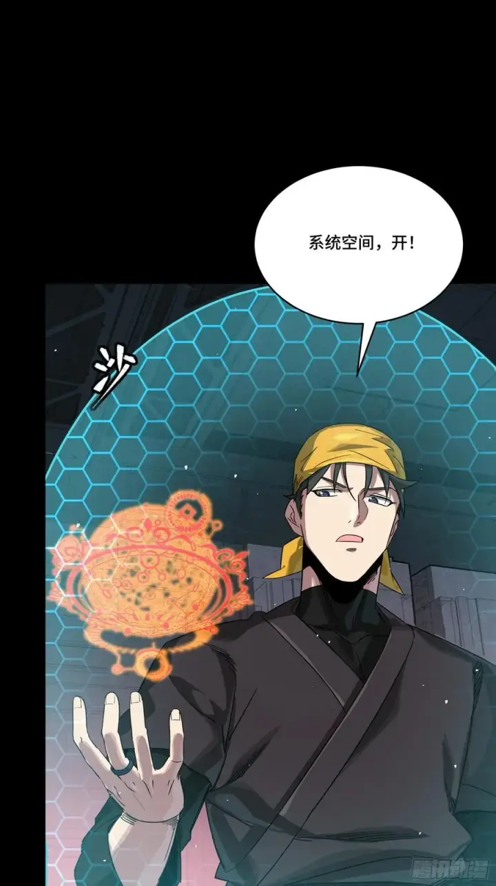 《星甲魂将传》250 宋云祥带来的蝴蝶效应图57