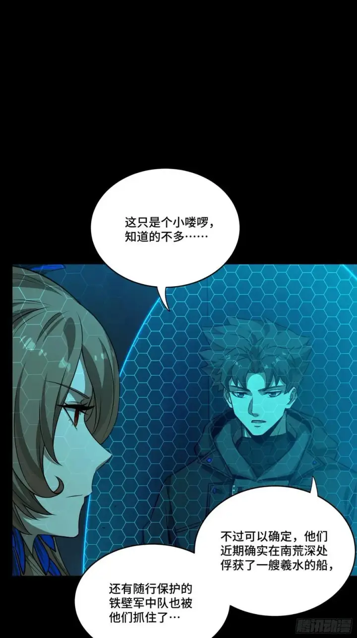 《星甲魂将传》250 宋云祥带来的蝴蝶效应图6
