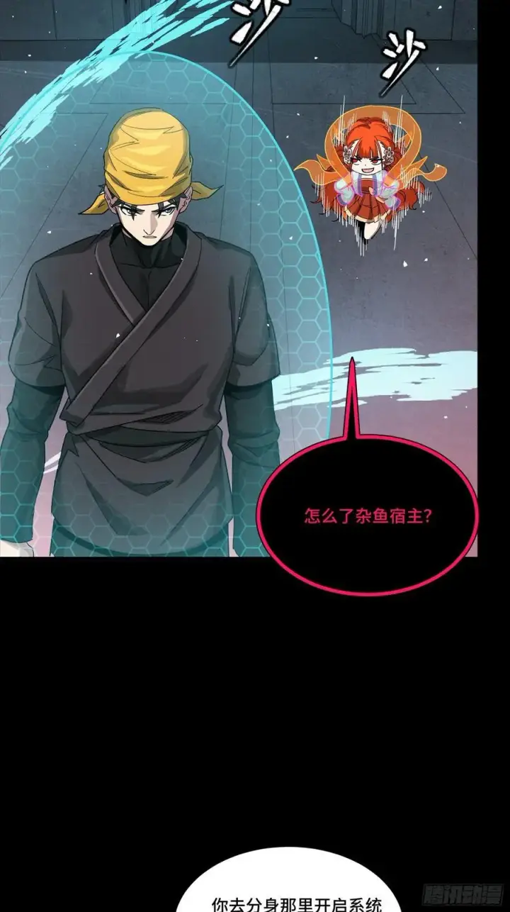 《星甲魂将传》250 宋云祥带来的蝴蝶效应图60