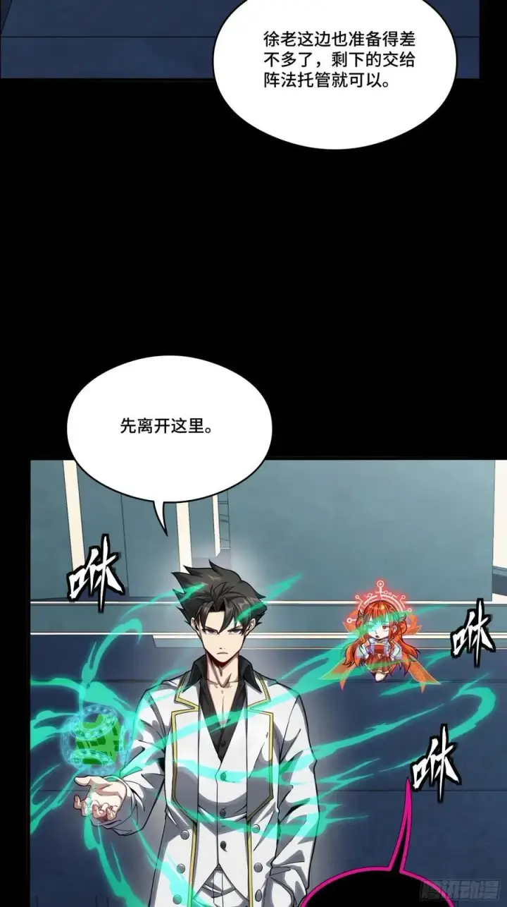 《星甲魂将传》250 宋云祥带来的蝴蝶效应图66