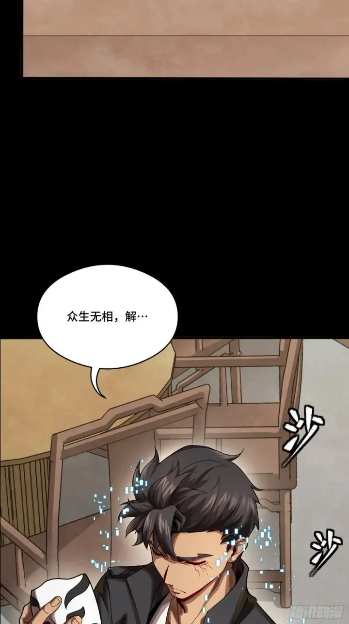 《星甲魂将传》250 宋云祥带来的蝴蝶效应图69