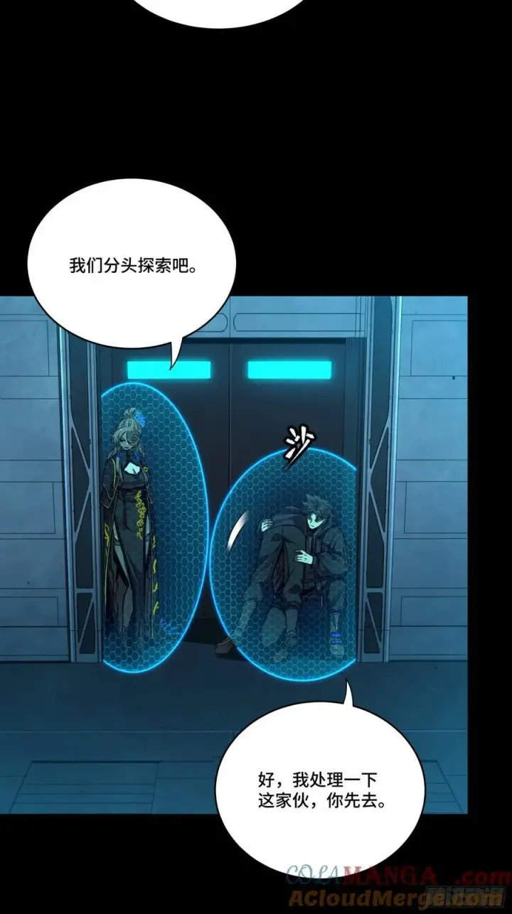 《星甲魂将传》250 宋云祥带来的蝴蝶效应图7