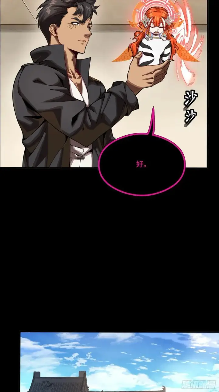 《星甲魂将传》250 宋云祥带来的蝴蝶效应图71