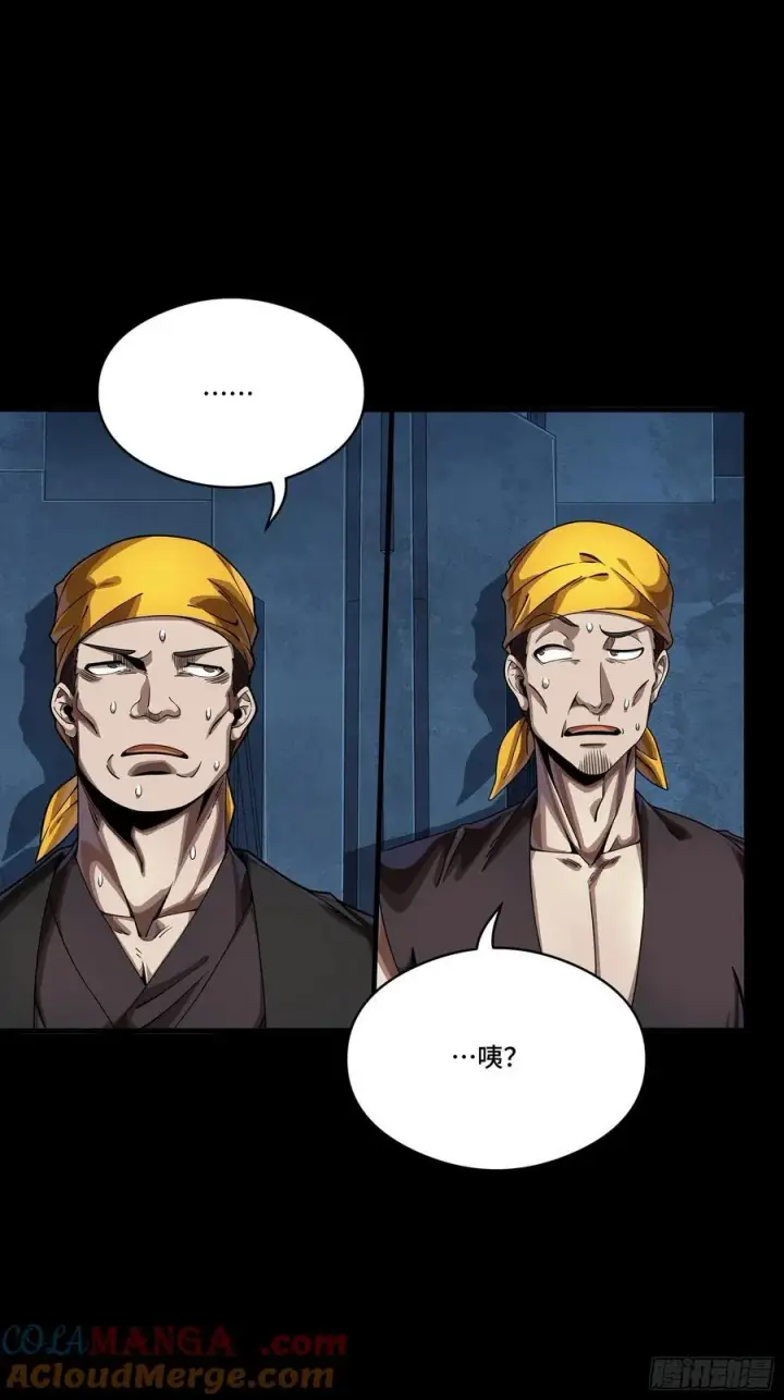 《星甲魂将传》250 宋云祥带来的蝴蝶效应图76
