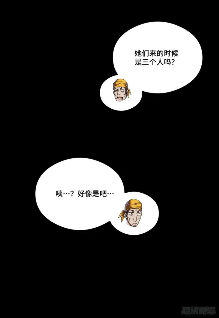 《星甲魂将传》250 宋云祥带来的蝴蝶效应图78