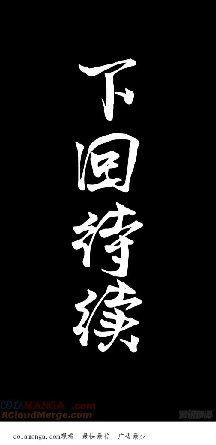《星甲魂将传》250 宋云祥带来的蝴蝶效应图79