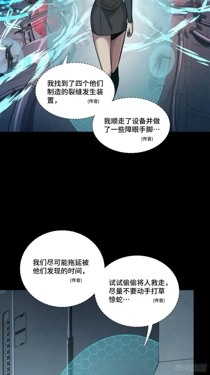 《星甲魂将传》251 南州幽灵的真相图10