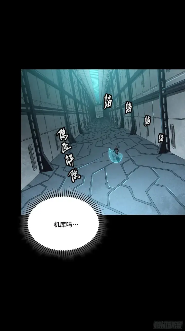 《星甲魂将传》251 南州幽灵的真相图12