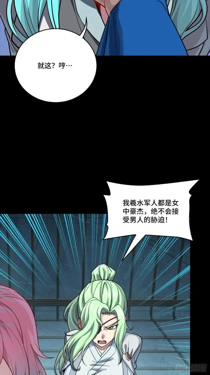 《星甲魂将传》251 南州幽灵的真相图23