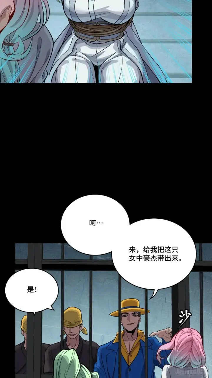 《星甲魂将传》251 南州幽灵的真相图24