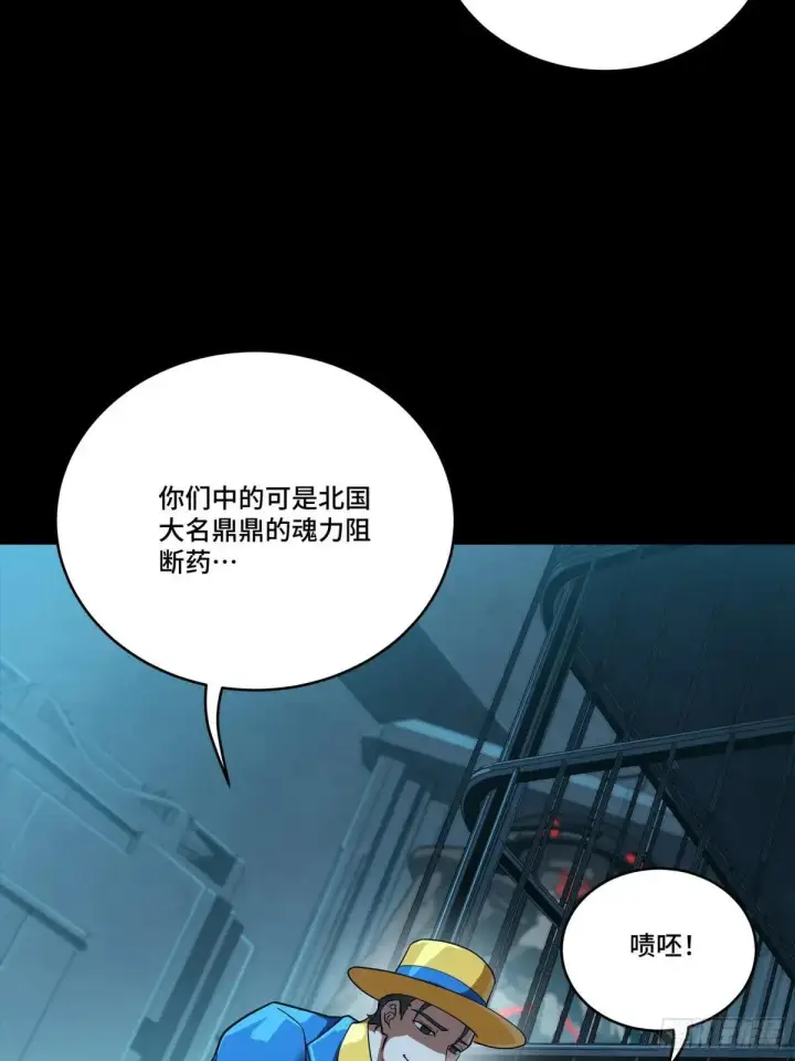 《星甲魂将传》251 南州幽灵的真相图35