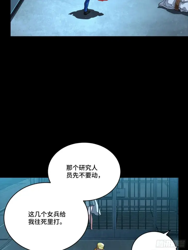 《星甲魂将传》251 南州幽灵的真相图44