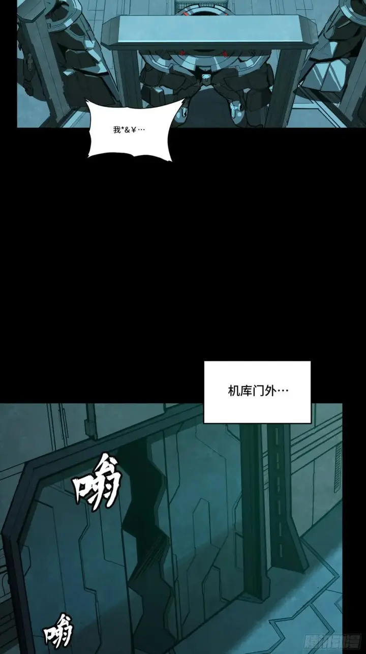 《星甲魂将传》251 南州幽灵的真相图47