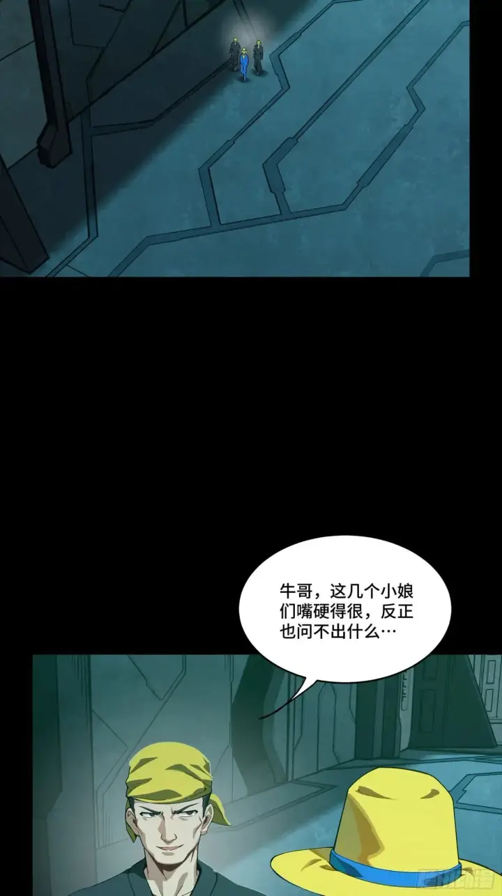 《星甲魂将传》251 南州幽灵的真相图48