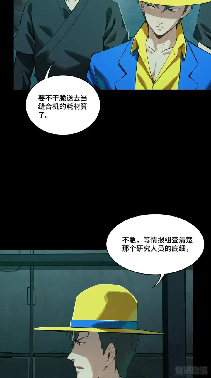 《星甲魂将传》251 南州幽灵的真相图49