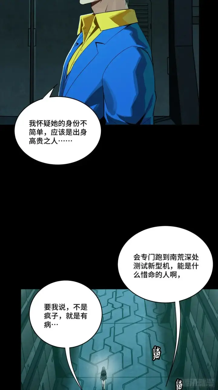 《星甲魂将传》251 南州幽灵的真相图50