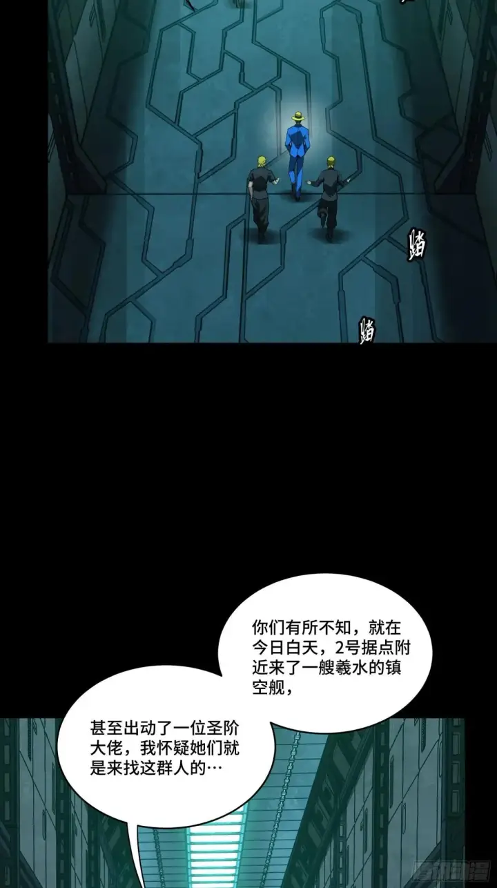 《星甲魂将传》251 南州幽灵的真相图51