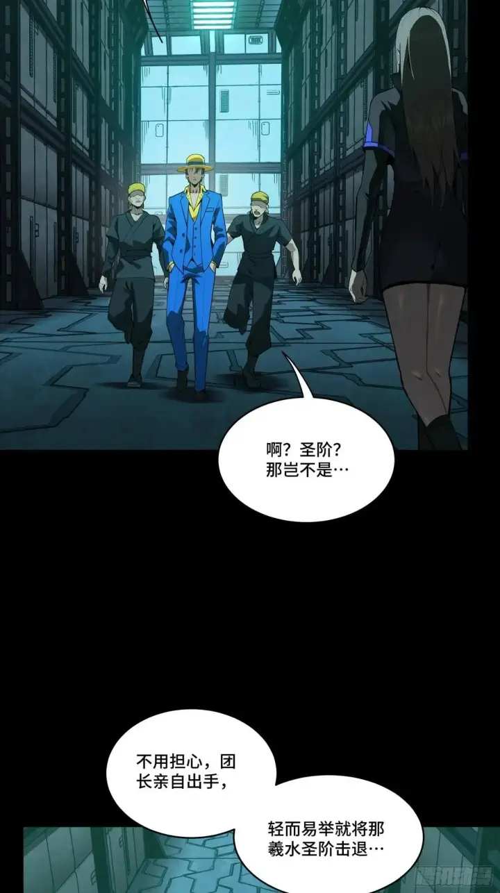 《星甲魂将传》251 南州幽灵的真相图52