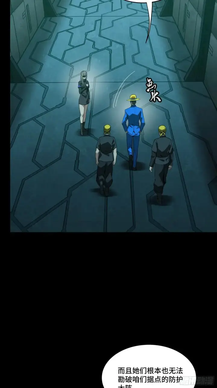 《星甲魂将传》251 南州幽灵的真相图53